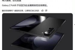 2024最新手机爆料,前沿爆料揭示未来旗舰新趋势